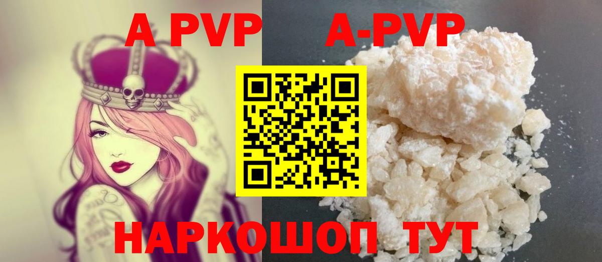Alfa_PVP крисы CK  A PVP  Alpha PVP VHQ  Кимры  где продают   Alpha PVP Crystall  Вход с VPN 