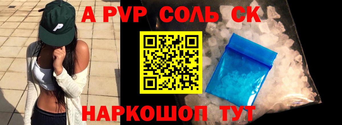 Alpha PVP крисы CK Кимры