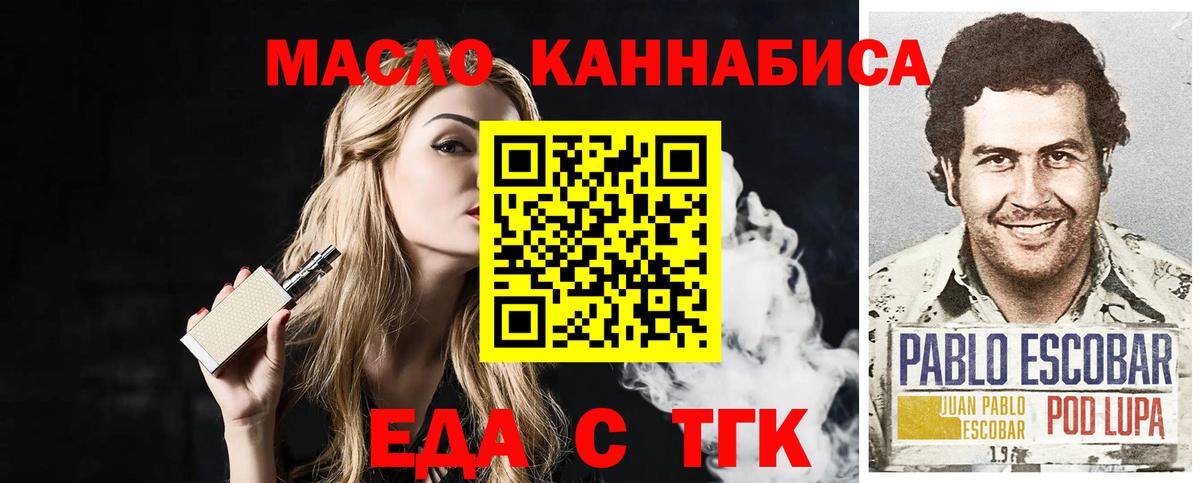 Печенье с ТГК конопля  Вход с VPN  Кимры 