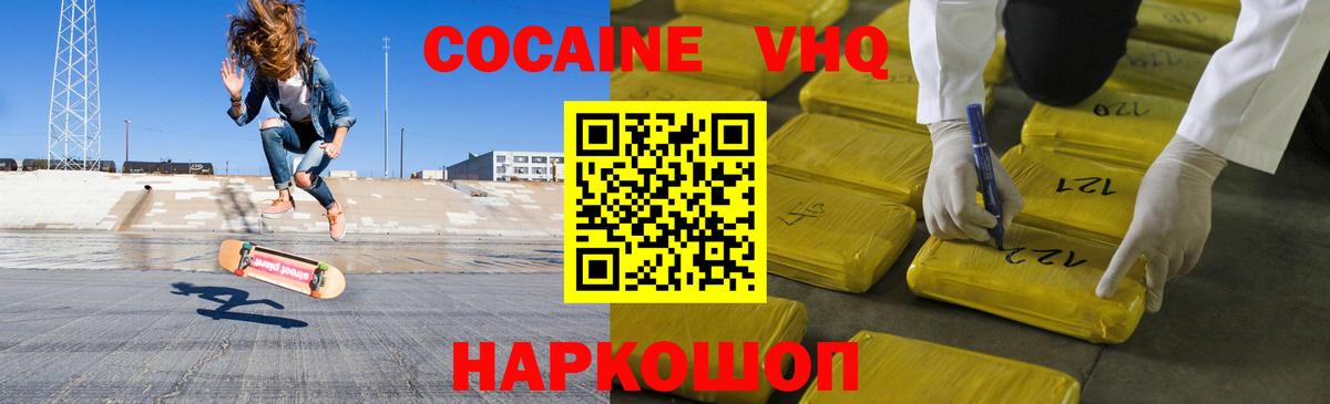 Кимры  COCAIN  КОКАИН 98%  Вход с VPN  COCAIN FishScale 