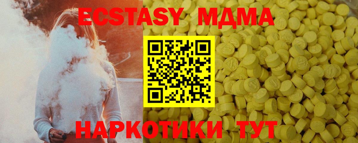 Экстази mix  Вход с VPN  ЭКСТАЗИ Cube  Кимры 