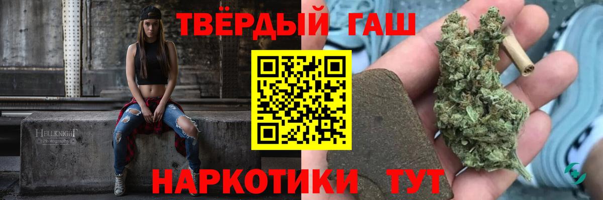 ГАШИШ VHQ  Вход с VPN  ГАШИШ  Кимры 
