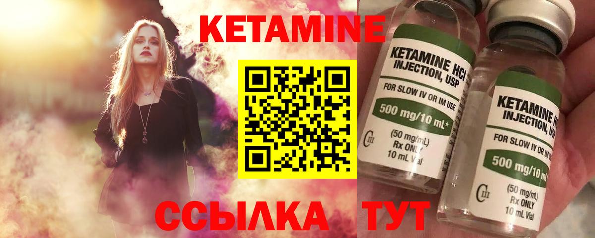 Кетамин VHQ  КЕТАМИН VHQ  Вход с VPN  Кимры 