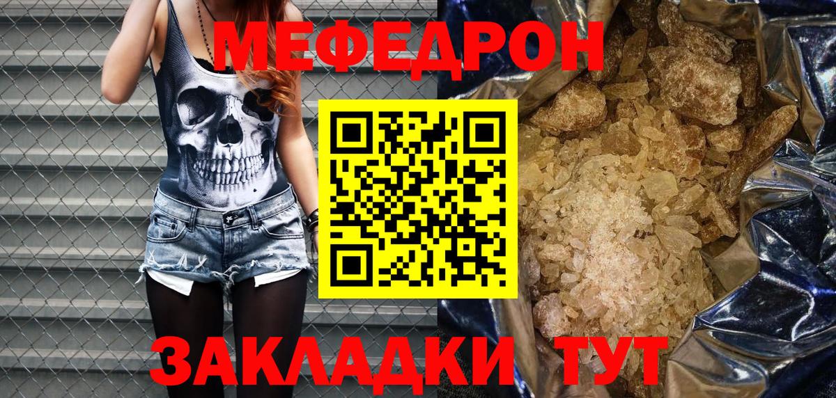 Мефедрон мука Кимры