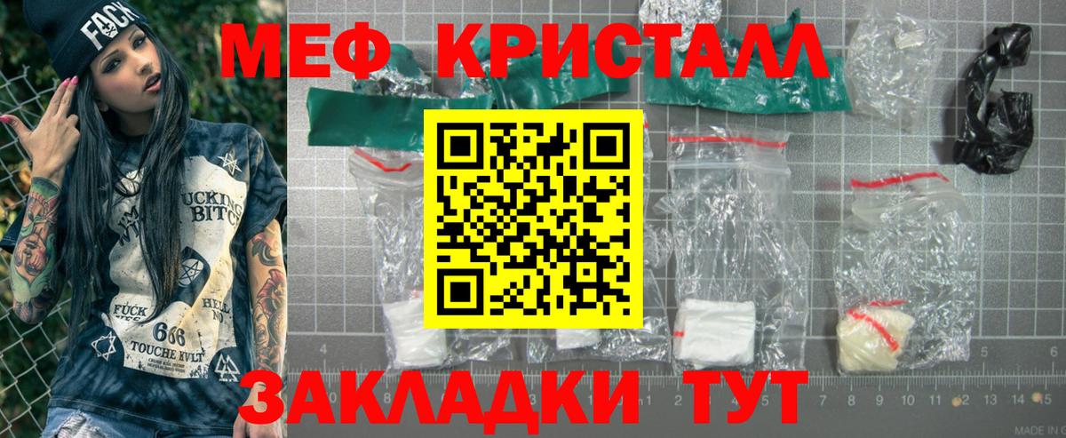 МЯУ-МЯУ 4 MMC  Вход с VPN  Мефедрон  МЯУ-МЯУ  МЕФ VHQ  Кимры 