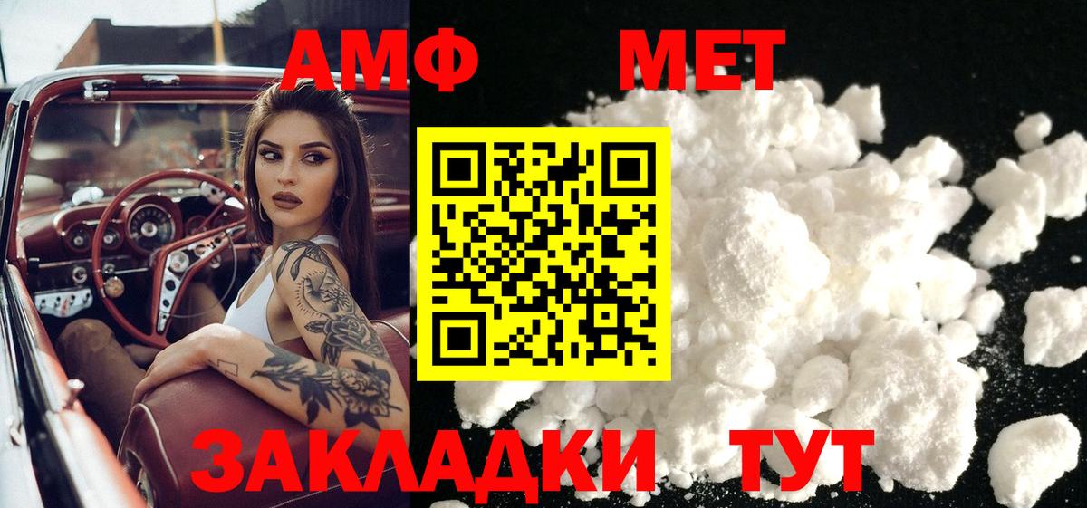 Метамфетамин витя Кимры