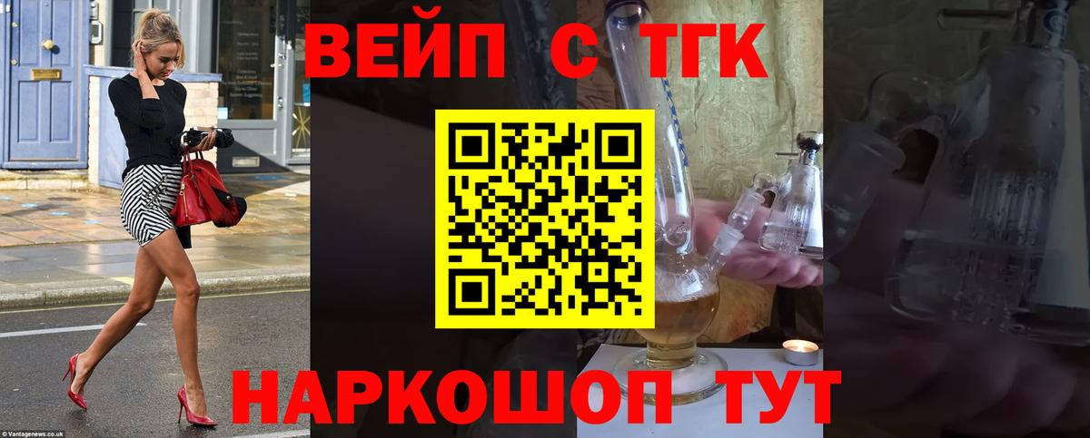 Кимры  Дистиллят ТГК концентрат  Вход с VPN  блэк спрут зеркало  Дистиллят ТГК жижа 